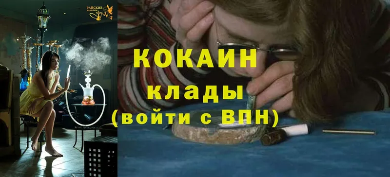 hydra как войти  нарко площадка состав  Cocaine Перу  Нелидово 